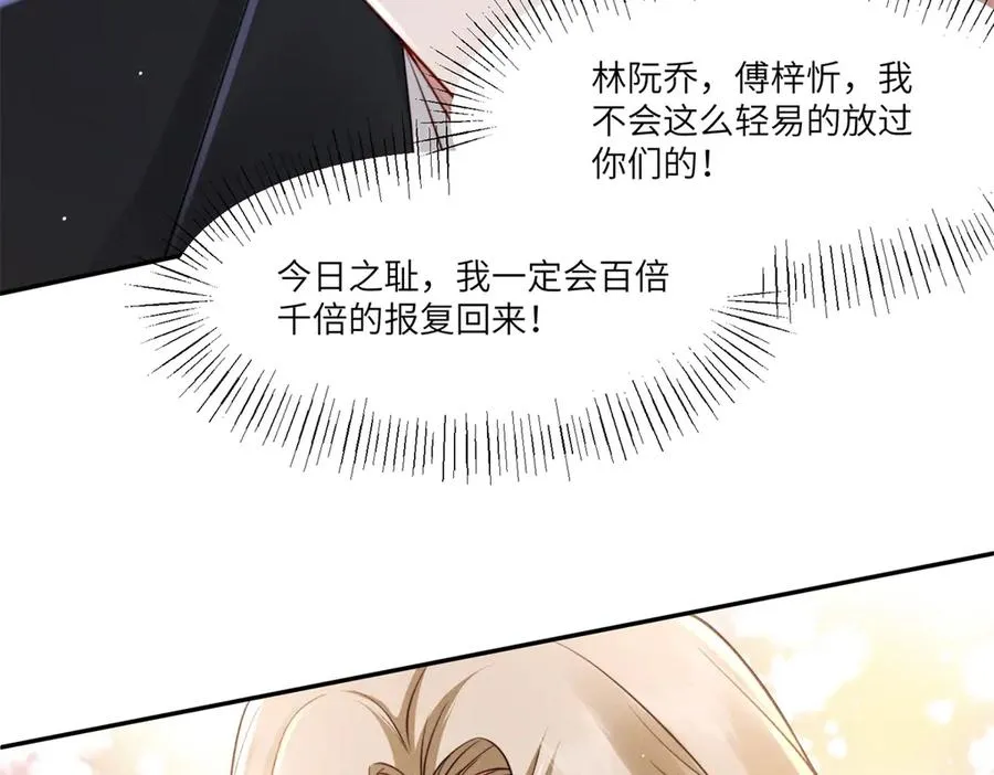 第11话 我的新郎傅梓忻103