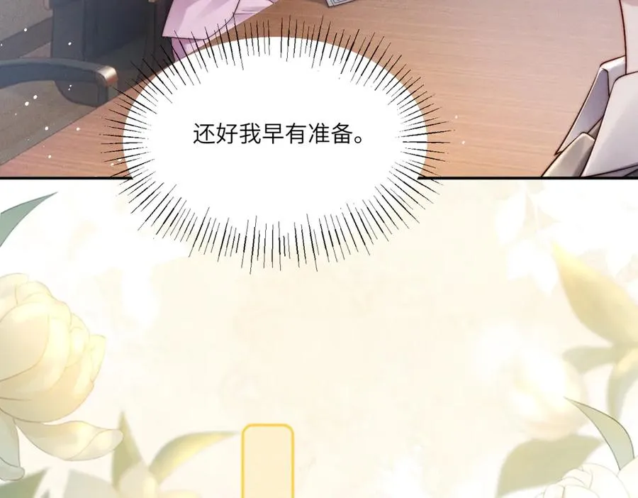 第14话 一报还一报66