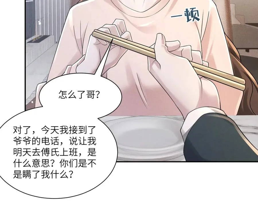 第41话 归来仍是大女主98