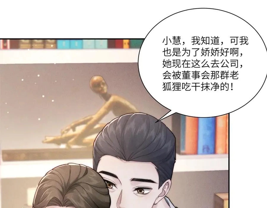 第3话 上门提亲39
