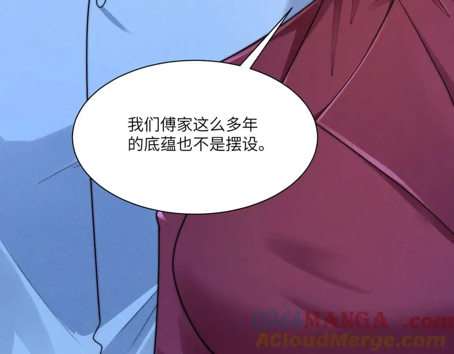 第23话 不死不休16