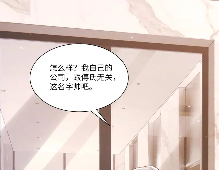 第14话 一报还一报103