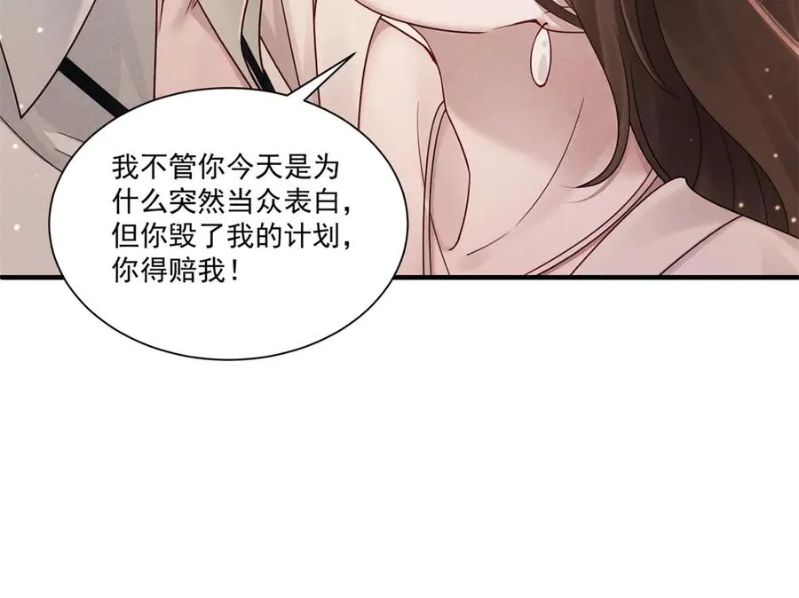 第2话 傅大少酒吧当众表白99