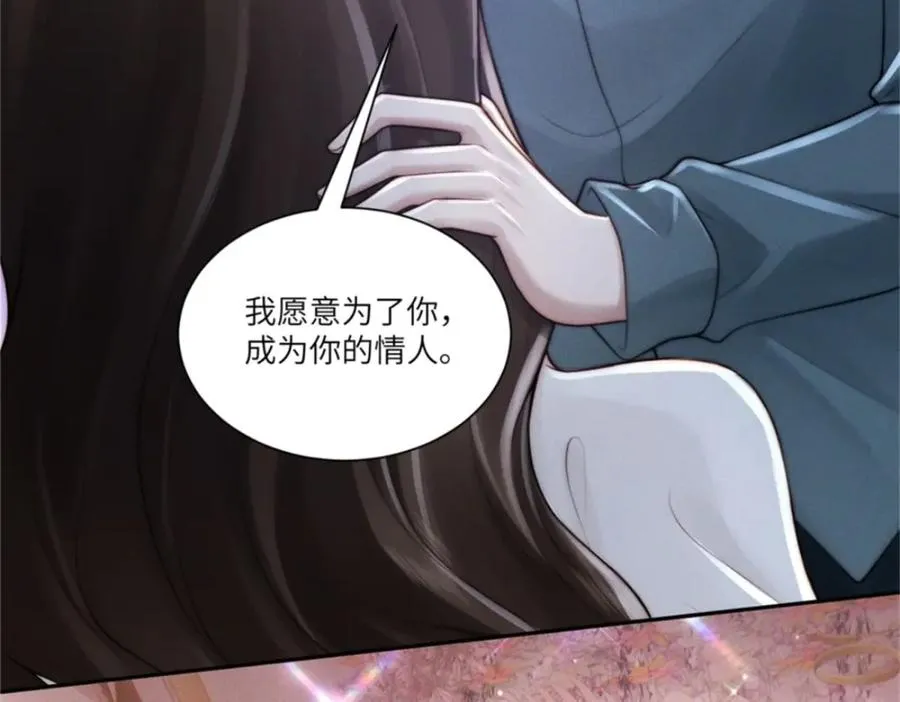 第11话 我的新郎傅梓忻30