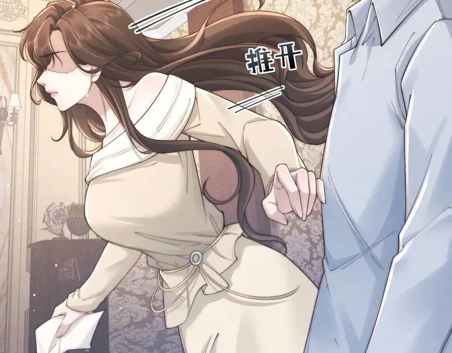 第45话 青梅竹马or前妻？121