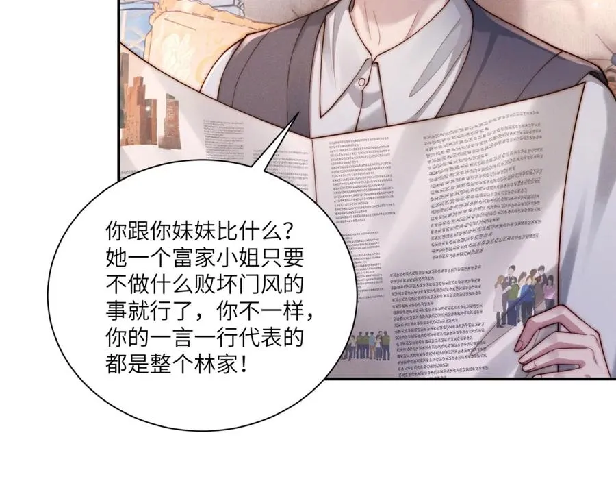 第26话 什么才是喜欢？15