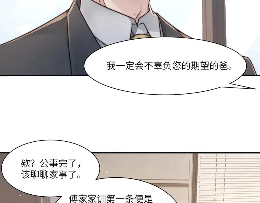 第36话 权力旁落51