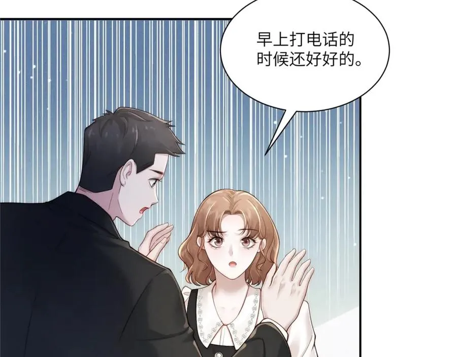 第6话 我们领证吧46
