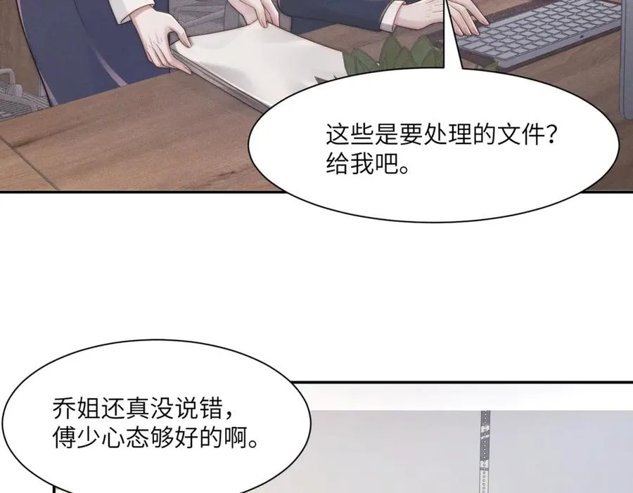 第49话 我才是你最好的归宿61