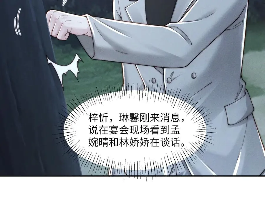 第51话 我的家事轮不到你管30