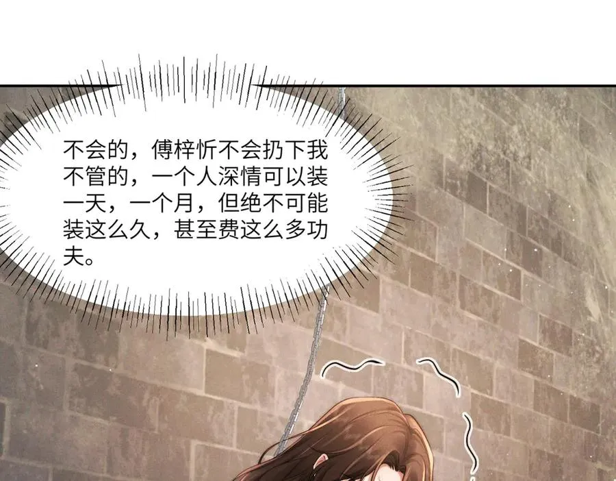 第31话 陷入痛苦的回忆沼泽65