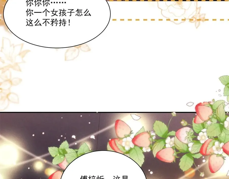 第2话 傅大少酒吧当众表白113