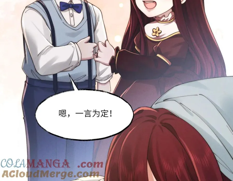 第45话 青梅竹马or前妻？108
