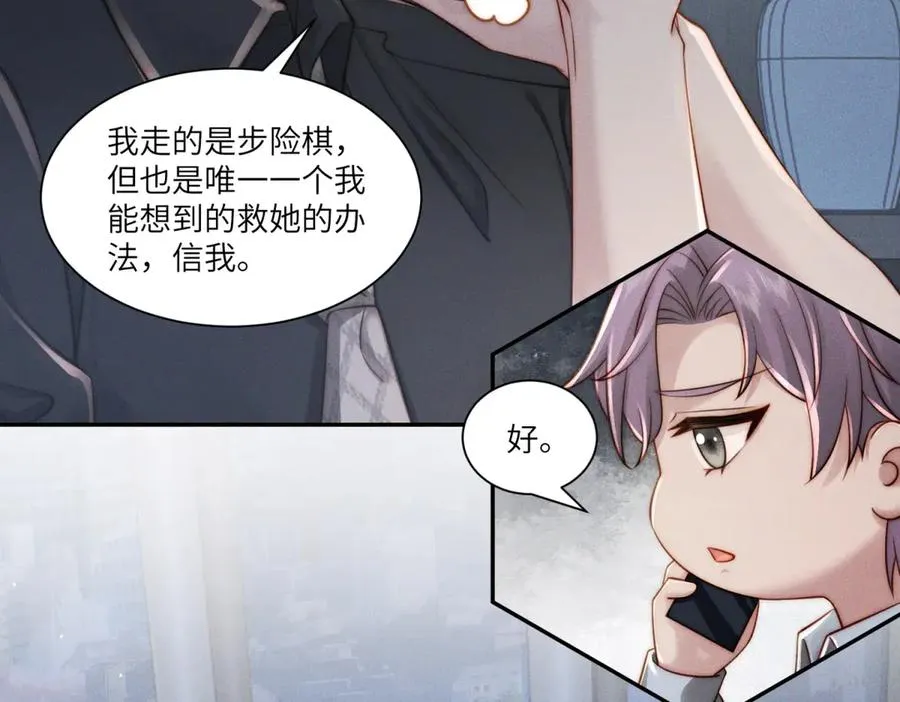 第31话 陷入痛苦的回忆沼泽6