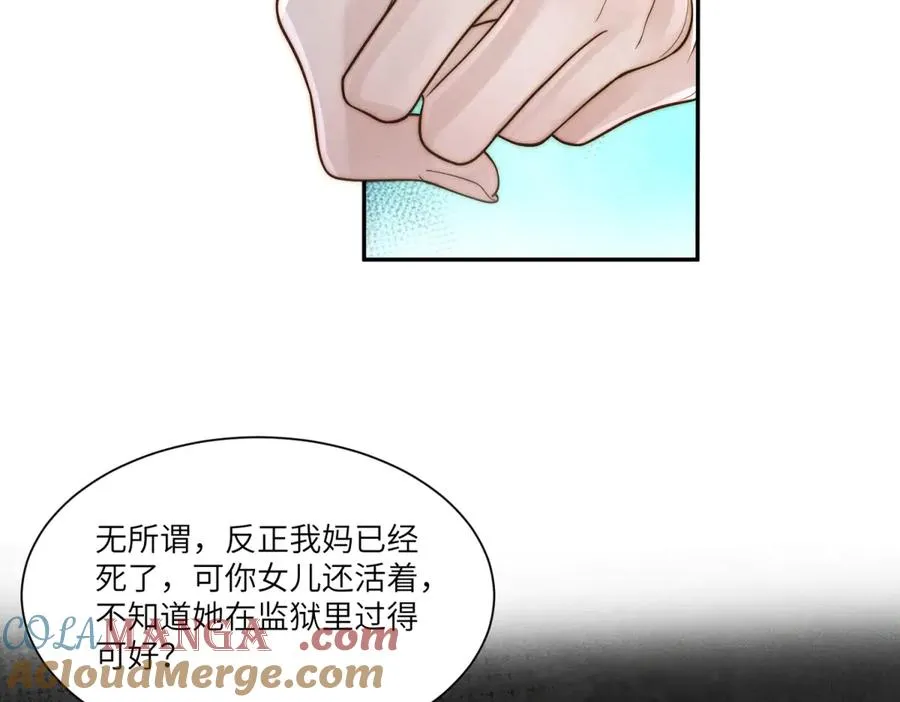 第41话 归来仍是大女主76