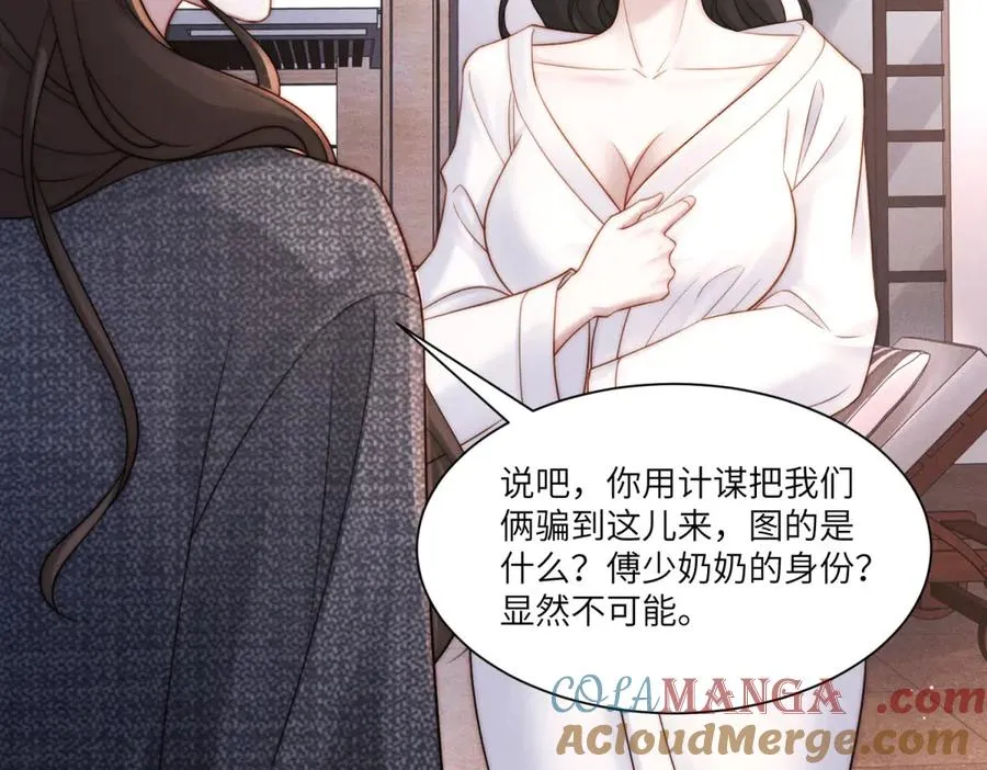 第21话 度假村内狼人现身68