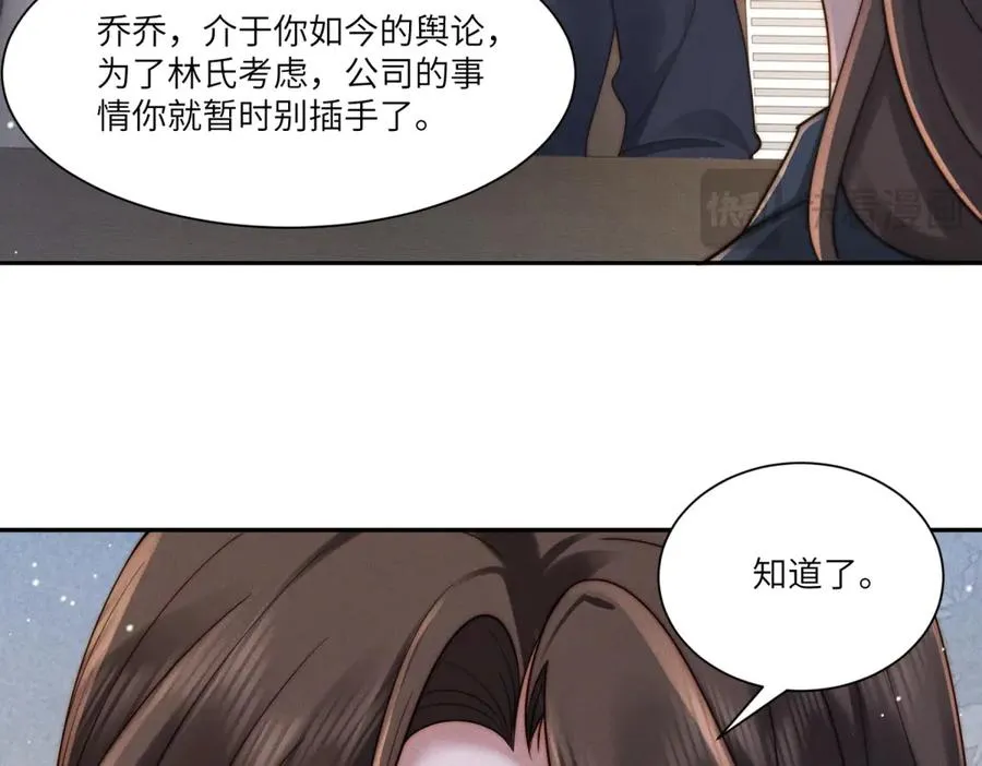 第38话 林阮乔，我不想玩了98