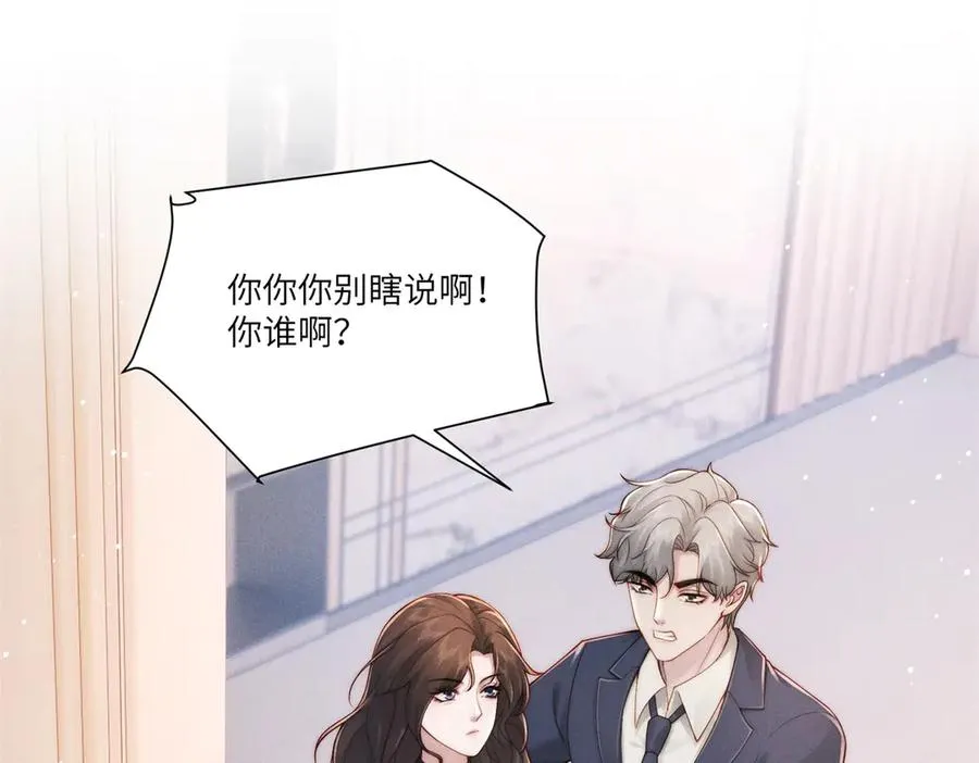 第15话 这公司我买了103