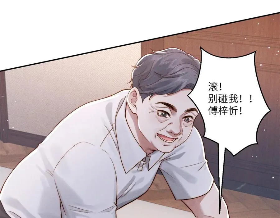 第32话 他真的不要我了吗？47