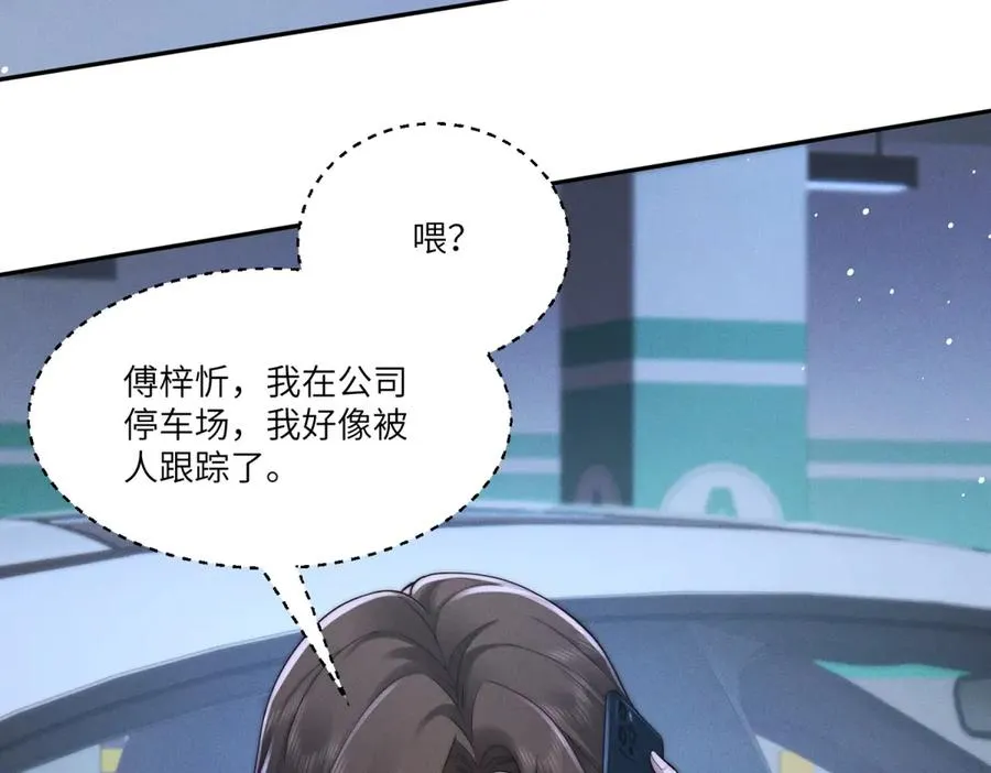 第16话 车库危机61