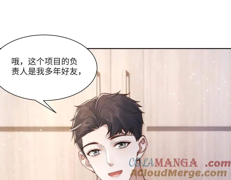 第8话 上门提亲76