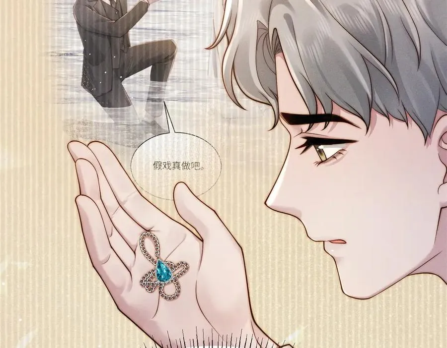 第38话 林阮乔，我不想玩了74