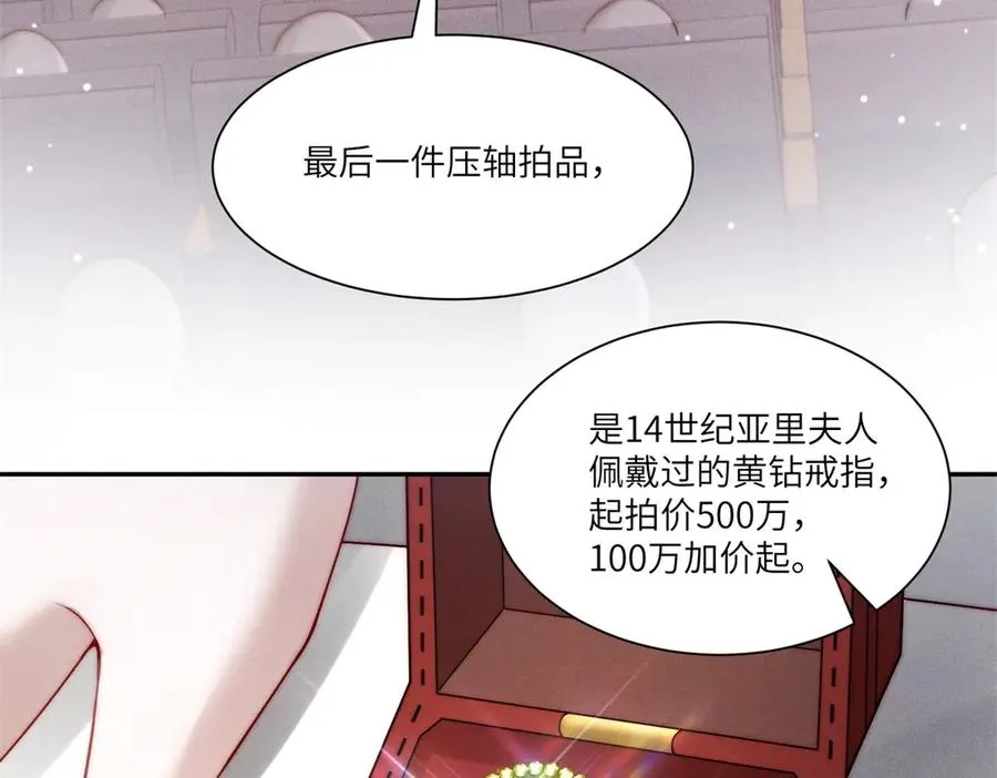 第5话 情敌见面51