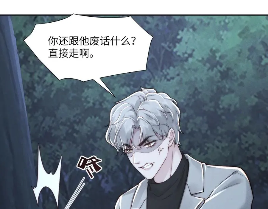 第51话 我的家事轮不到你管29