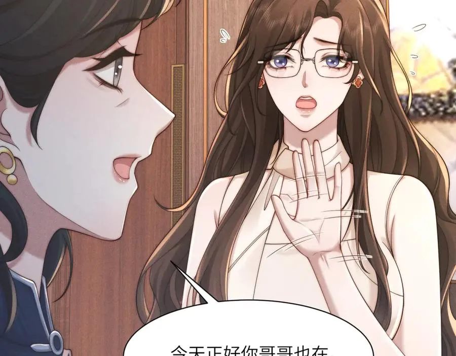 第49话 我才是你最好的归宿93