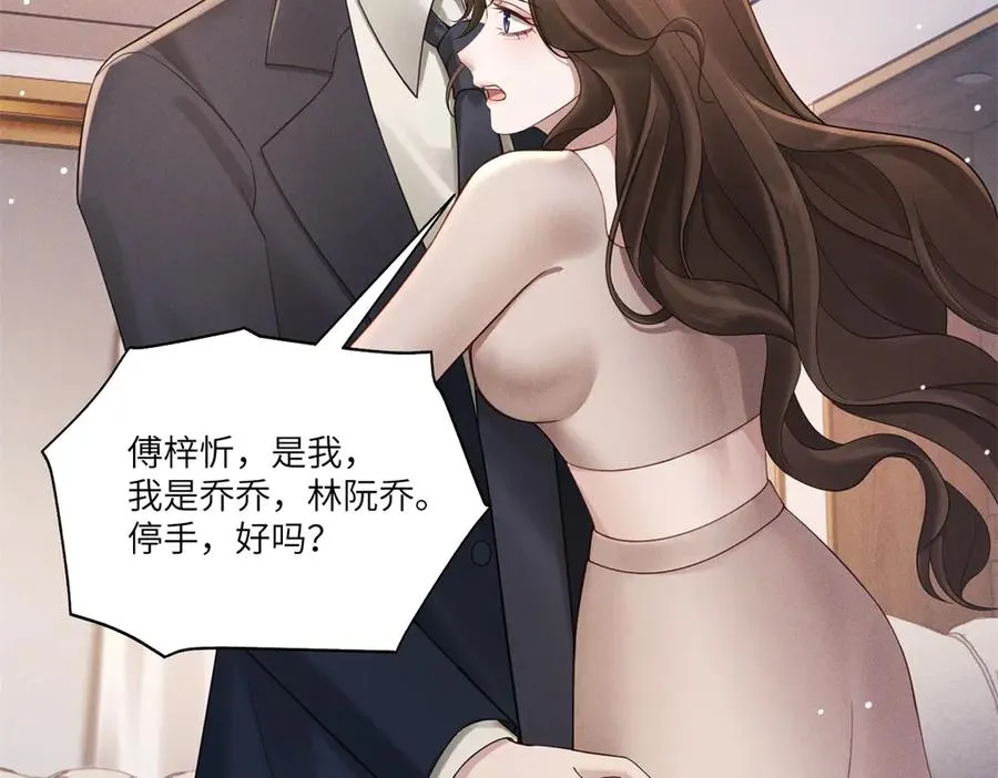 第13话 帅气傅少暴打渣男94