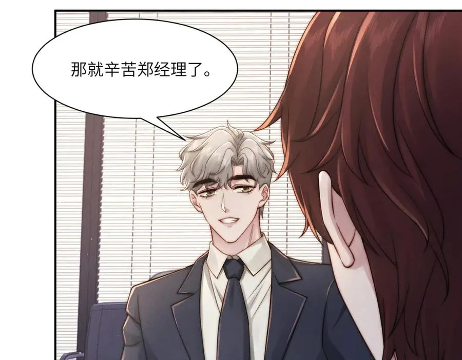 第27话 误会升级19