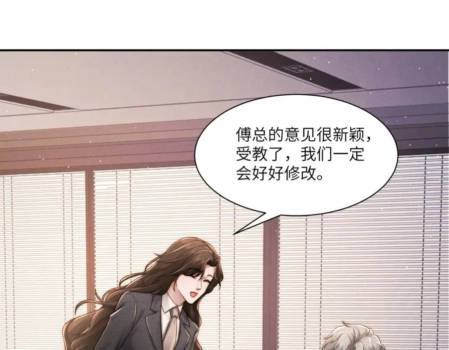 第27话 误会升级17