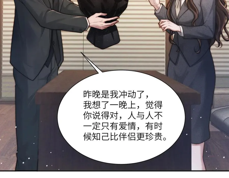 第50话 你是深渊中唯一的光50
