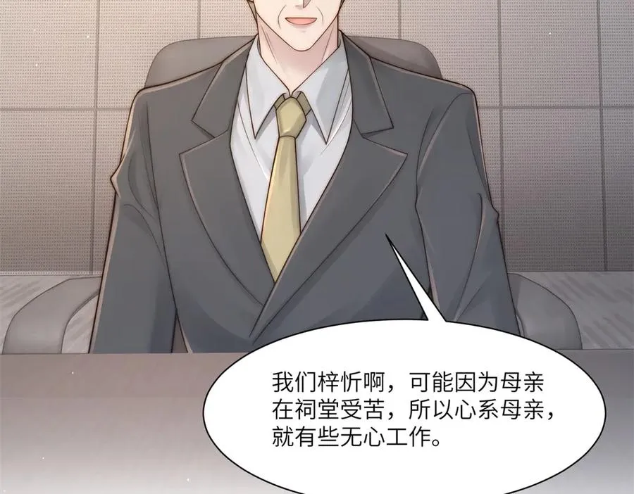 第37话 铺好后路95
