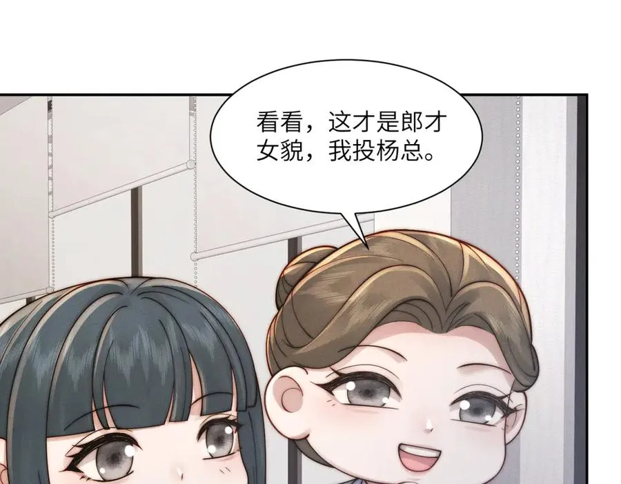第49话 我才是你最好的归宿66