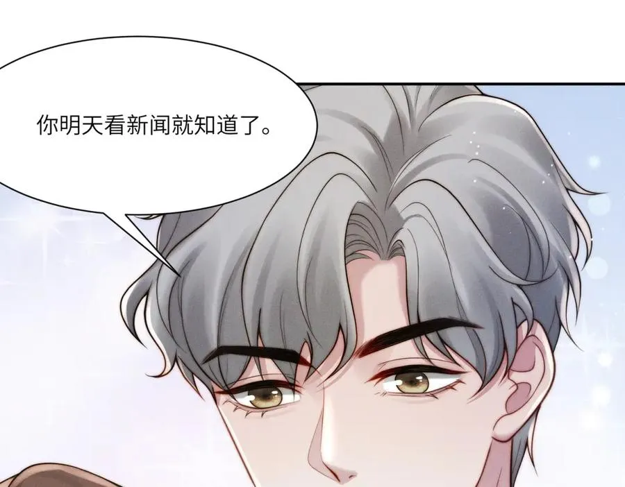 第12话 秋后算账5
