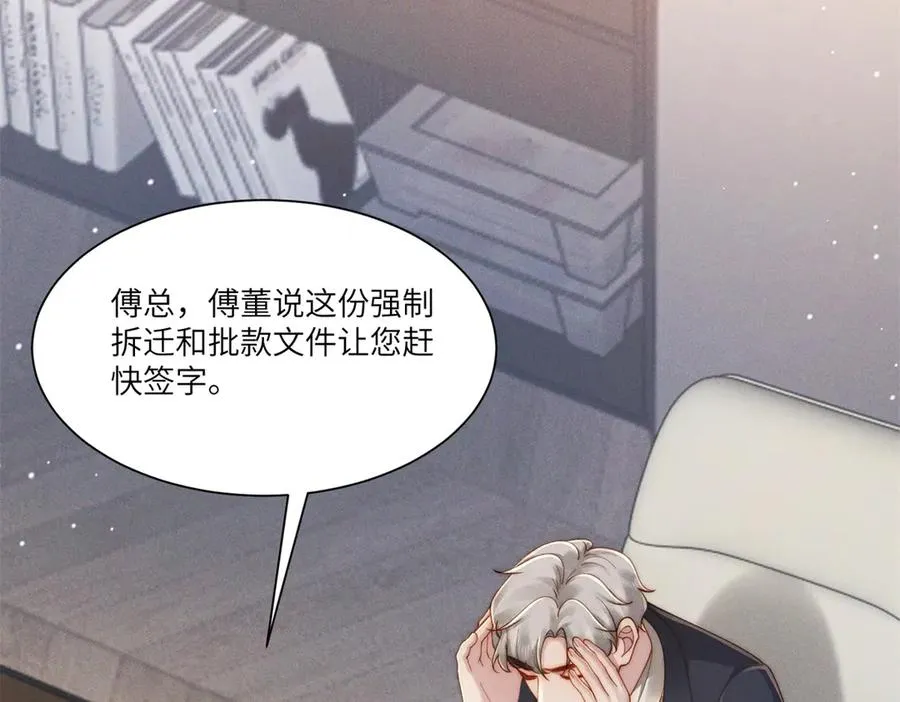 第40话 再见已是物是人非51