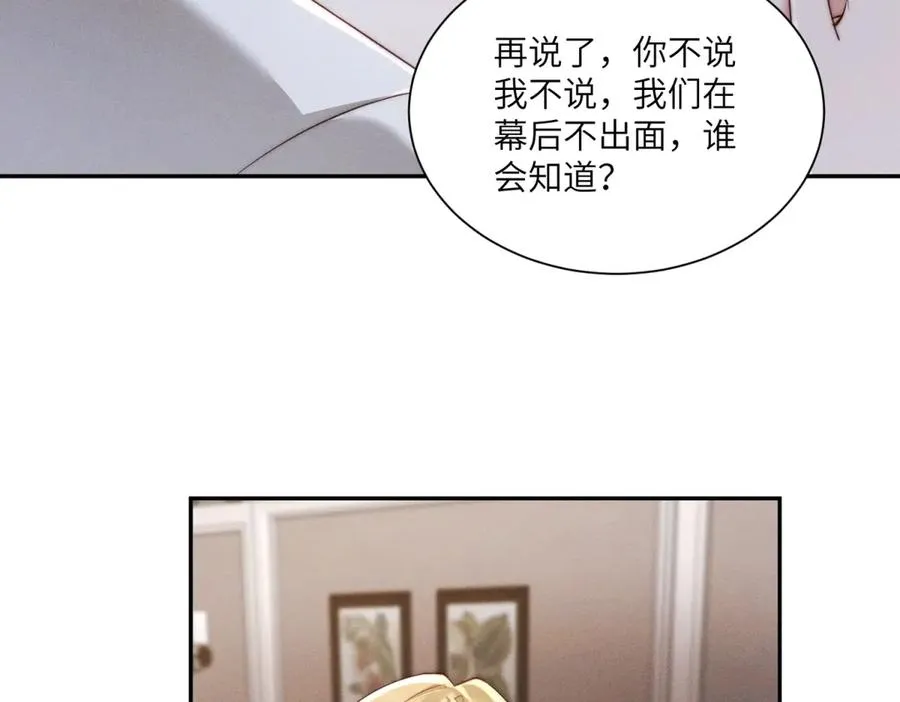 第53话 萝莉岛7
