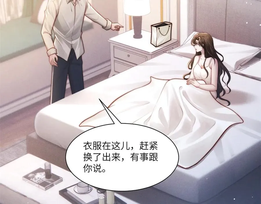 第10话 婚礼现场38