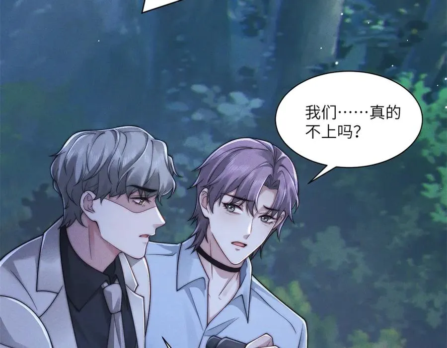 第32话 他真的不要我了吗？26