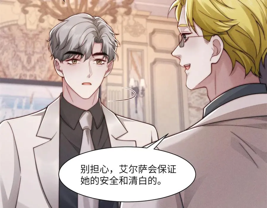 第32话 他真的不要我了吗？34