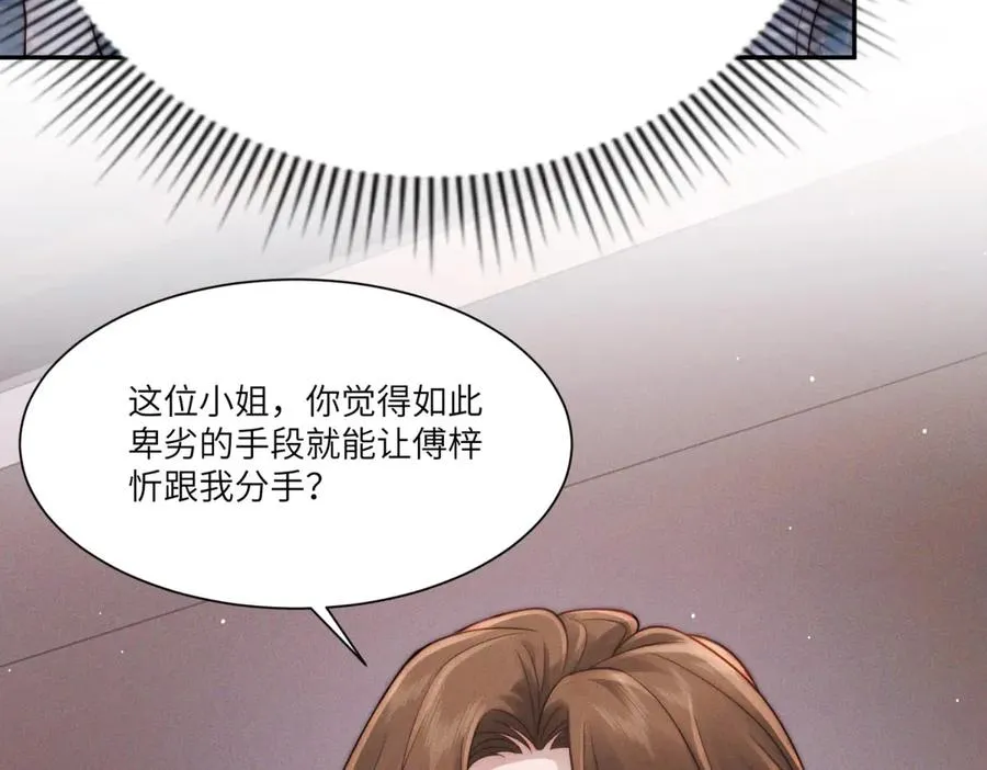 第21话 度假村内狼人现身58