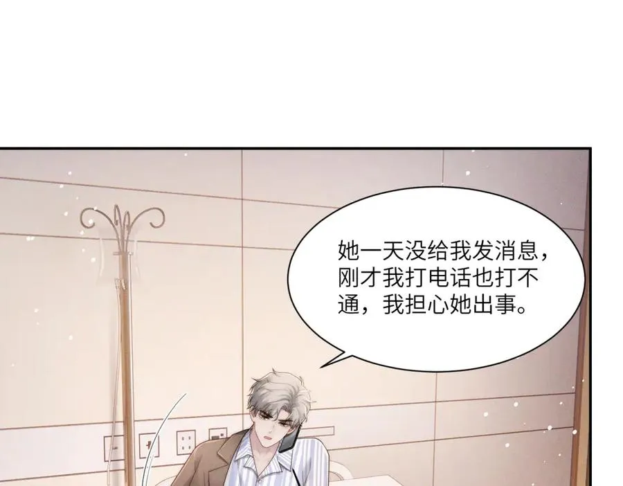 第17话 家族秘辛91