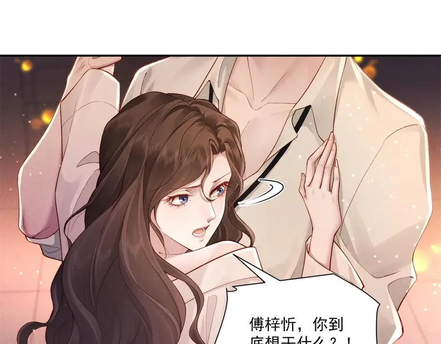 第2话 傅大少酒吧当众表白67