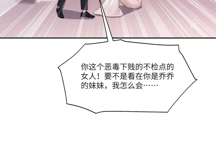 第10话 婚礼现场99