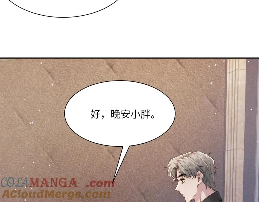 第46话 你只能是我的60
