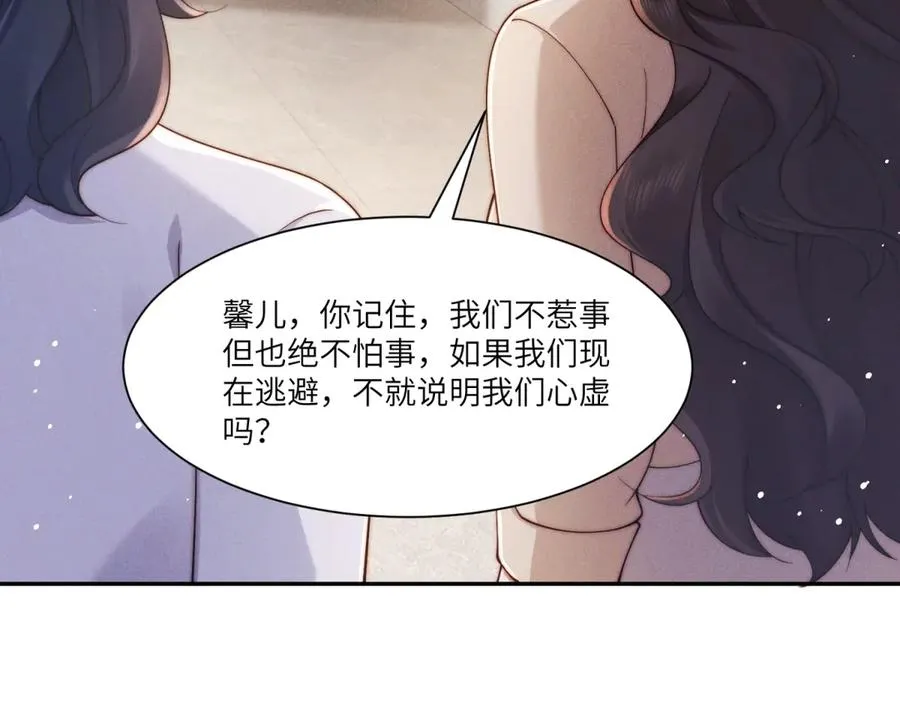 第22话 一落千丈的名声39