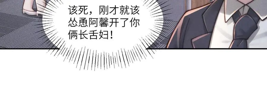 第49话 我才是你最好的归宿69