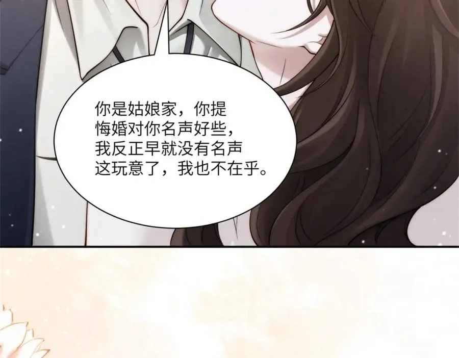 第3话 上门提亲123