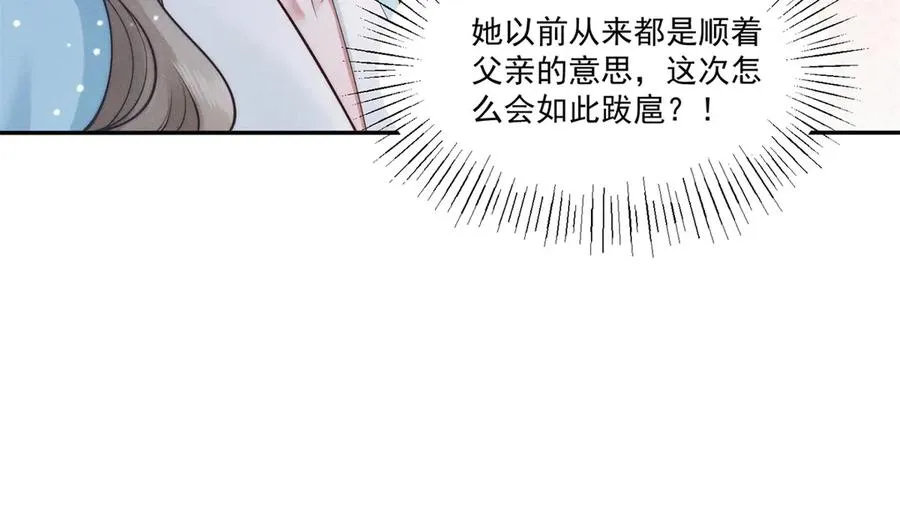 第2话 傅大少酒吧当众表白146